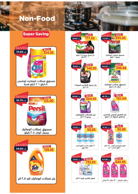 metro offers from 16nov to 25nov 2024 عروض مترو من 16 نوفمبر حتى 25 نوفمبر 2024 صفحة رقم 32